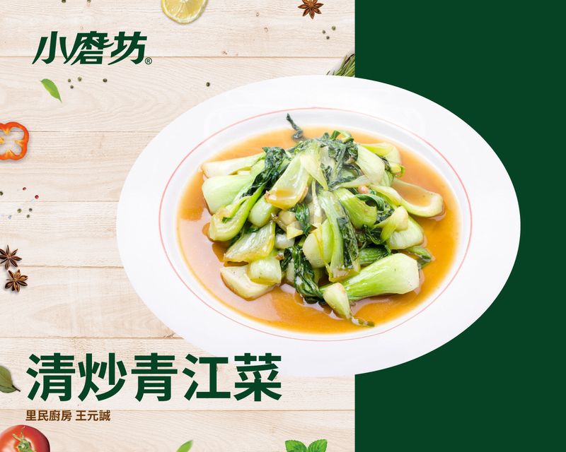 清炒青江菜