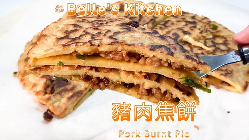 豬肉焦餅
