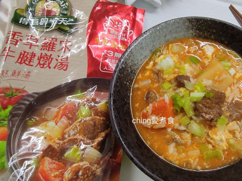 香草羅宋牛腱燉粥(5分鐘簡單快速上菜版)