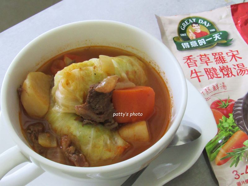 得意的一天 有料熬鮮湯:高麗菜卷羅宋湯