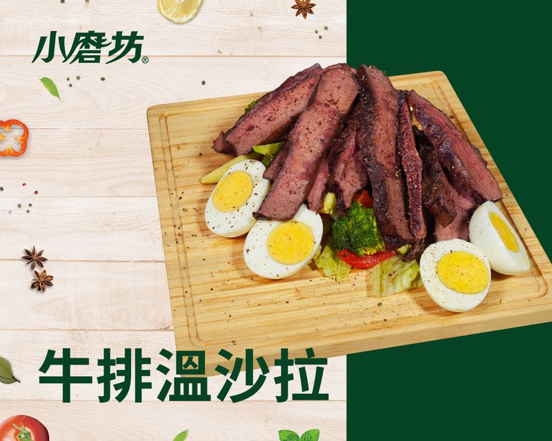 牛排溫沙拉