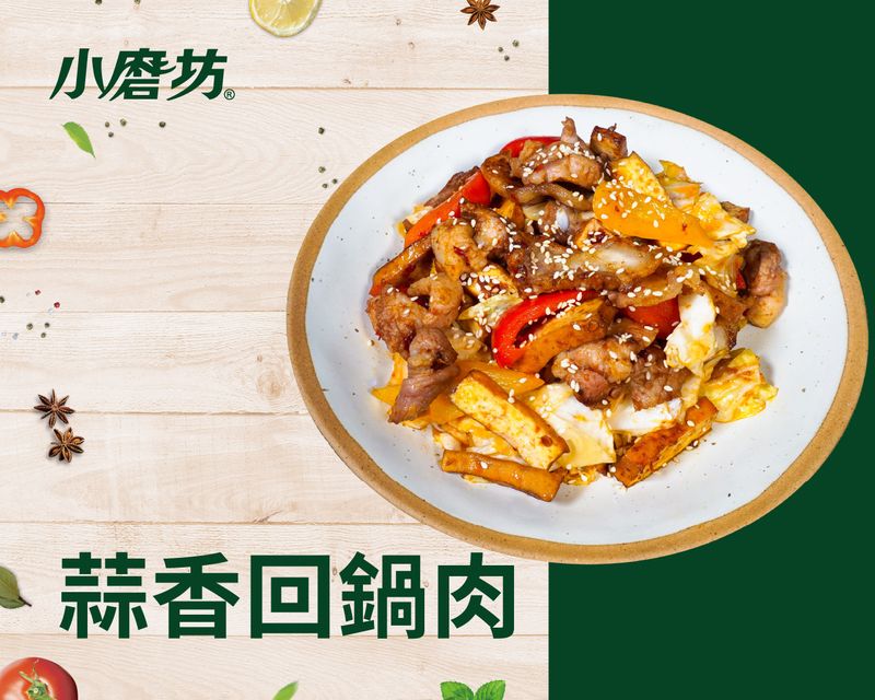 蒜香回鍋肉