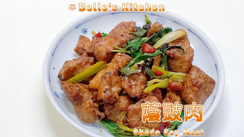 蔭豉肉