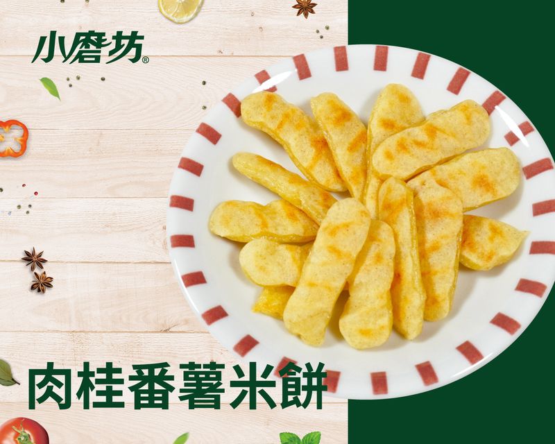 肉桂番薯米餅
