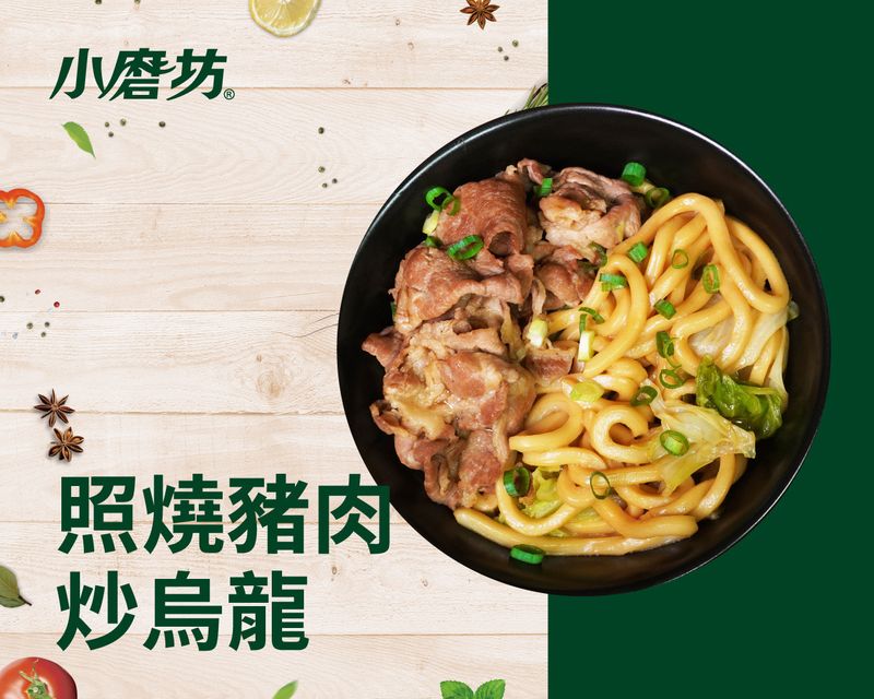 照燒豬肉炒烏龍