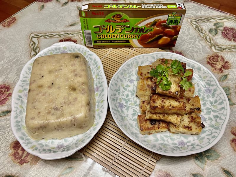 咖哩好彩頭(菜頭粿)