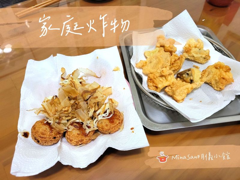 家庭炸物~章魚丸與杏鮑菇