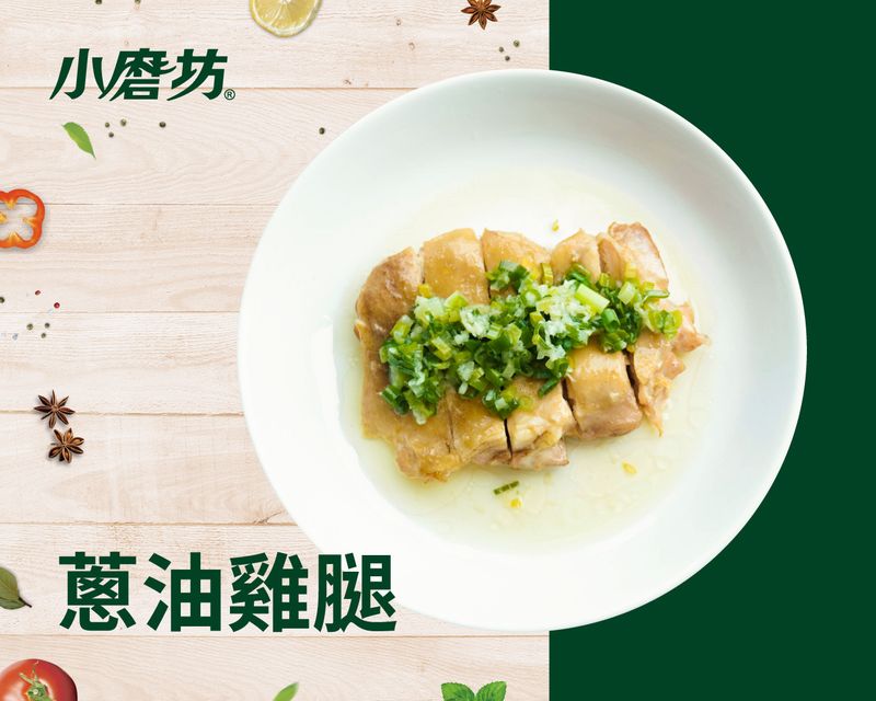 蔥油雞腿