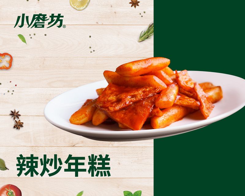 辣炒年糕