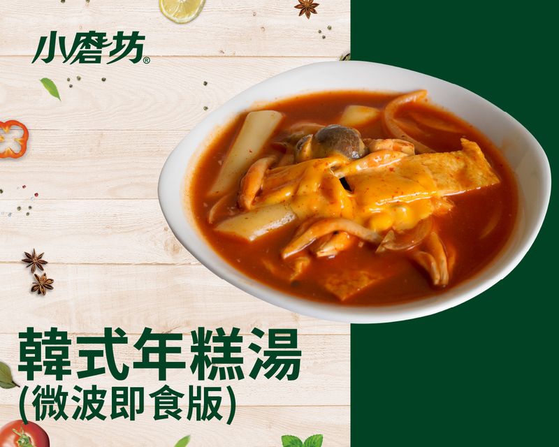 韓式年糕湯(微波簡易版)
