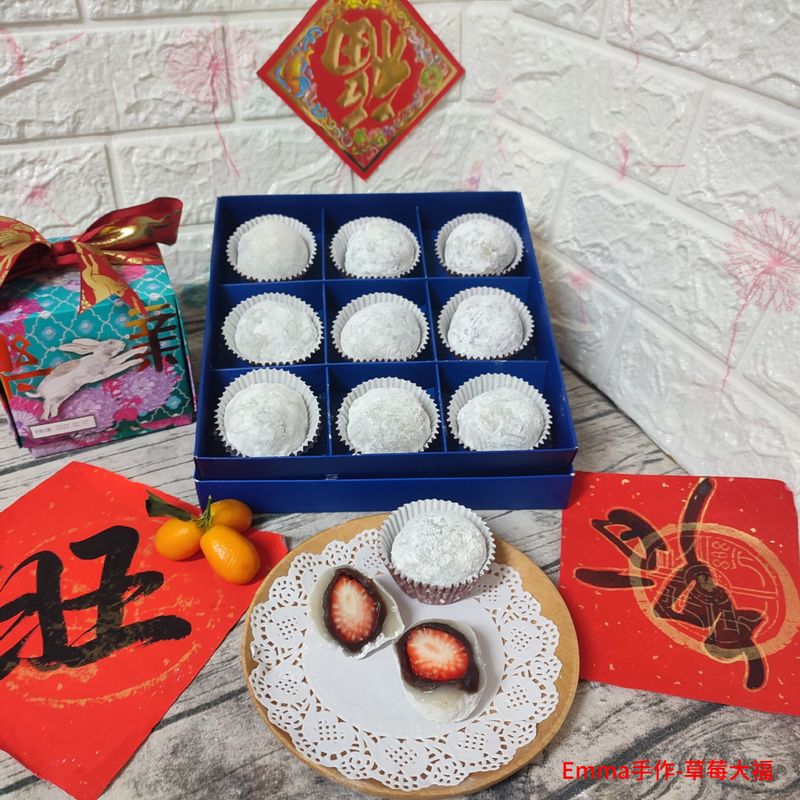 草莓大福