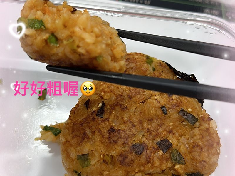 鮭魚烤飯糰