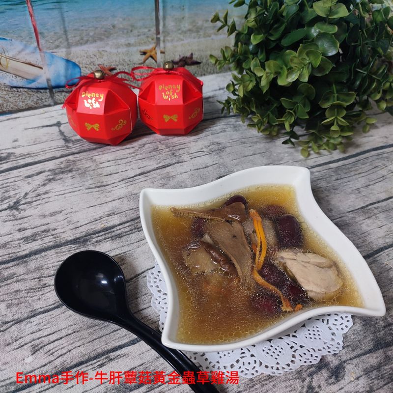 牛肝蕈菇黃金蟲草雞湯