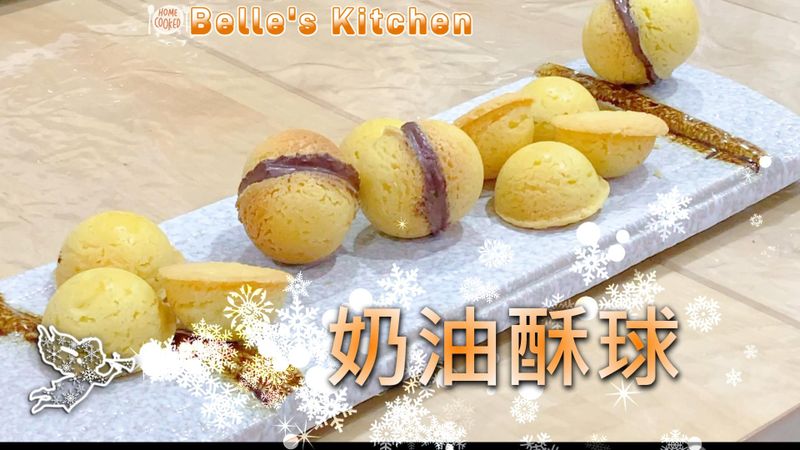 奶油酥球
