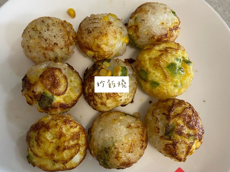炒飯燒