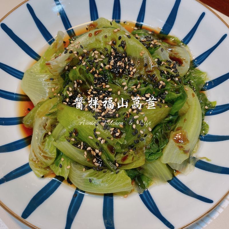 醬拌福山萵苣