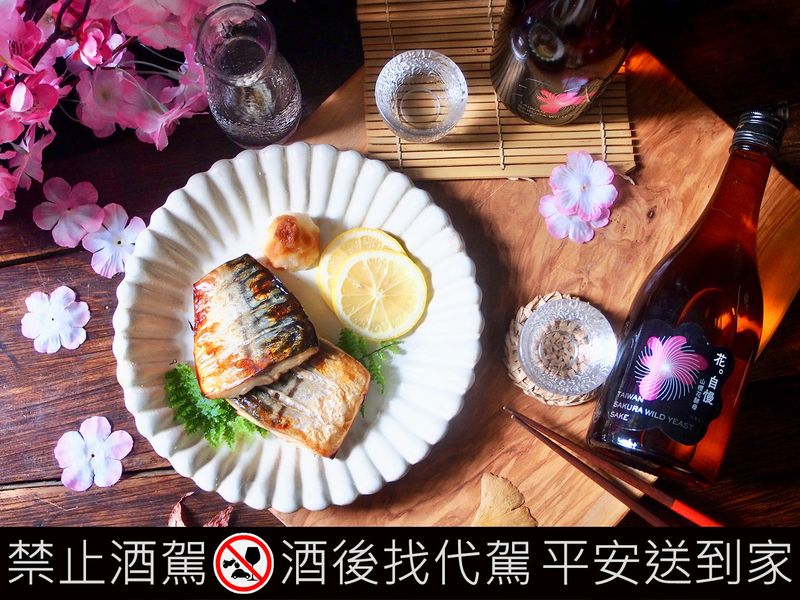 橙香鯖魚燒