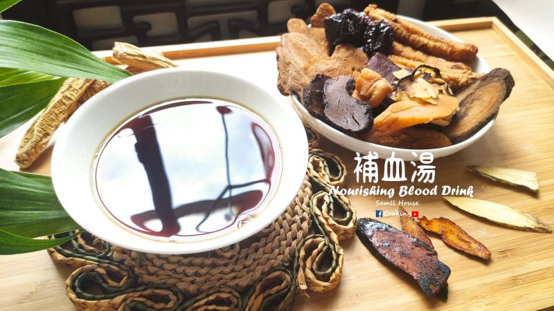湯水篇|補血湯 適合 經後進補 (影片)