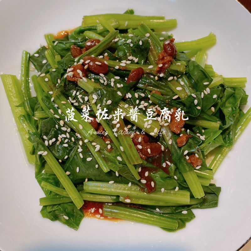 菠菜佐米醬豆腐乳