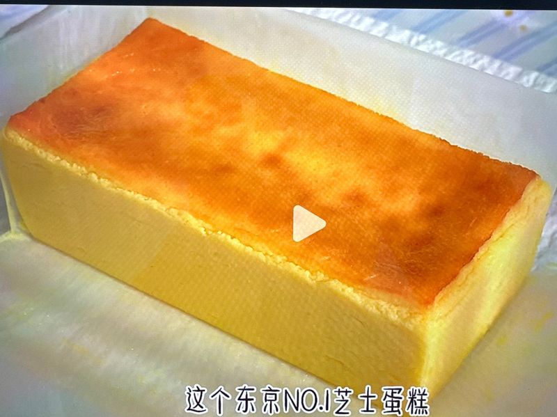 芝士蛋糕