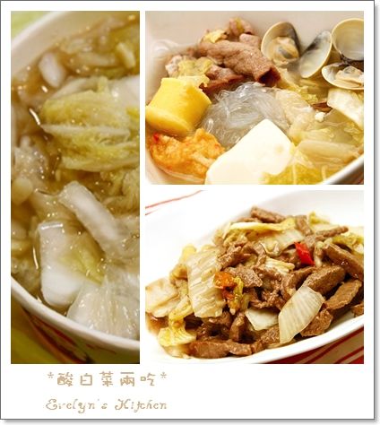 酸白菜兩吃 炒牛肉& 粉絲湯
