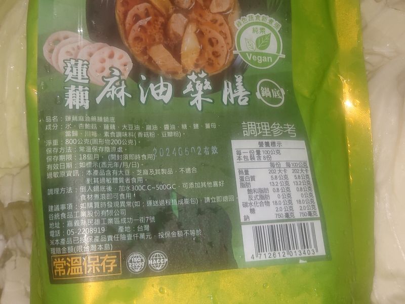 蓮藕麻油藥膳