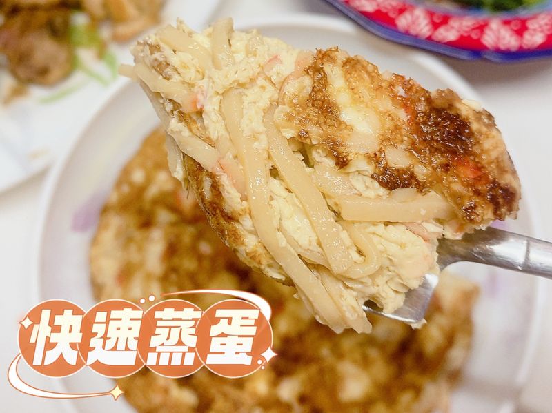 快速蒸蛋