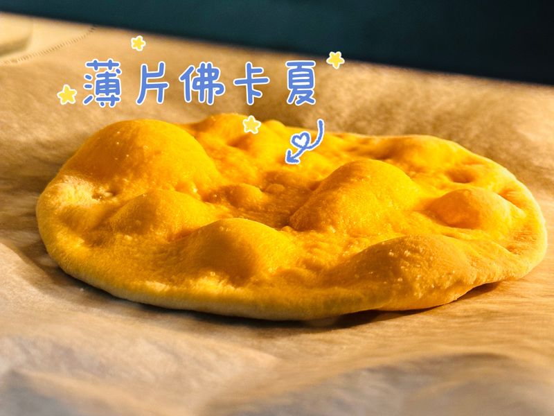 薄片佛卡夏