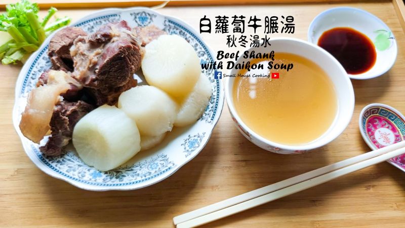湯水篇|白蘿蔔牛𦟌湯 秋冬湯水(影片)