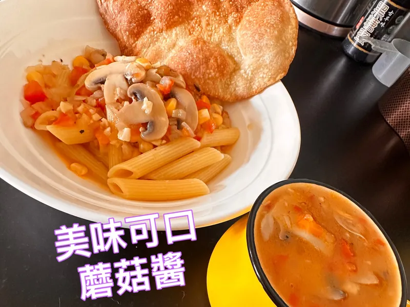 蘑菇醬