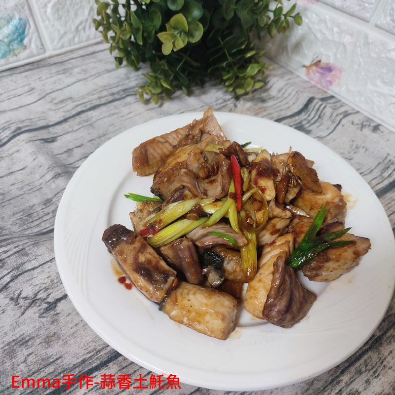 蒜香土魠魚