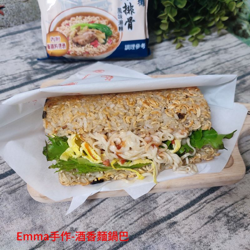 酒香麵鍋巴