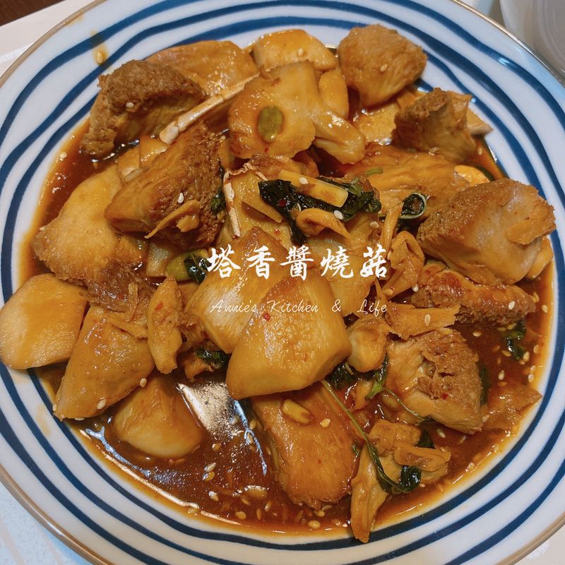 塔香醬燒菇