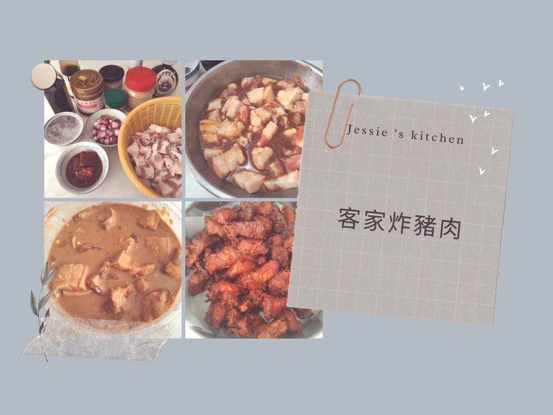 客家炸豬肉