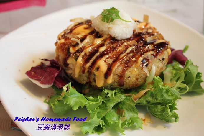 豆腐漢堡排