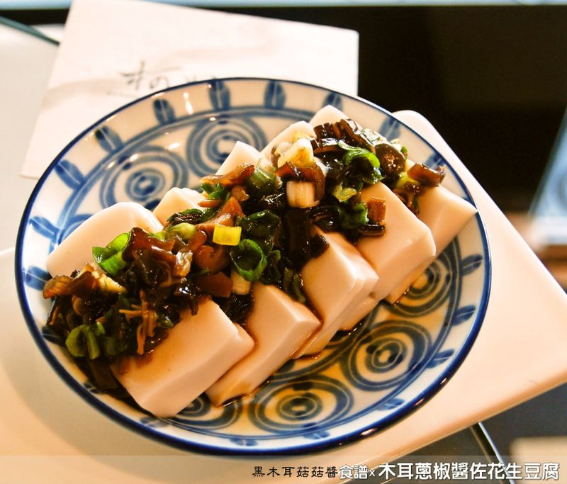 木耳蔥椒醬佐花生豆腐