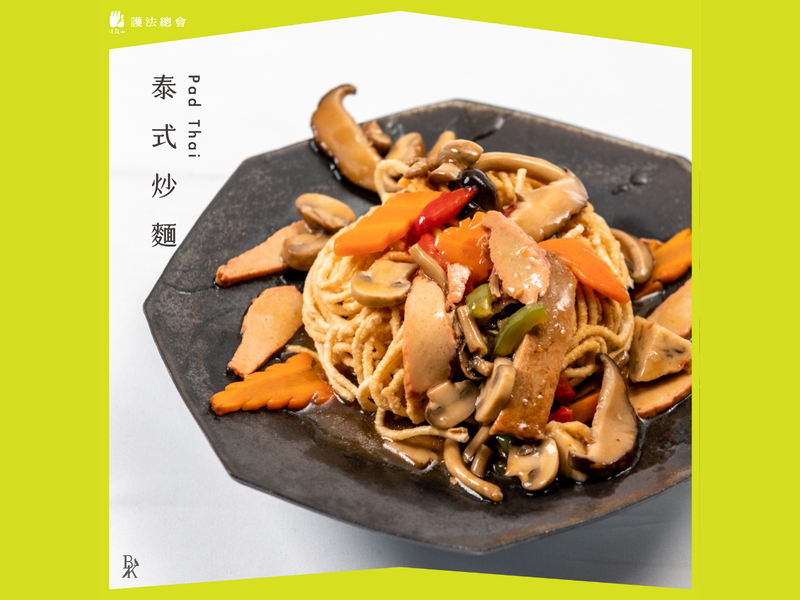 泰式炒麵