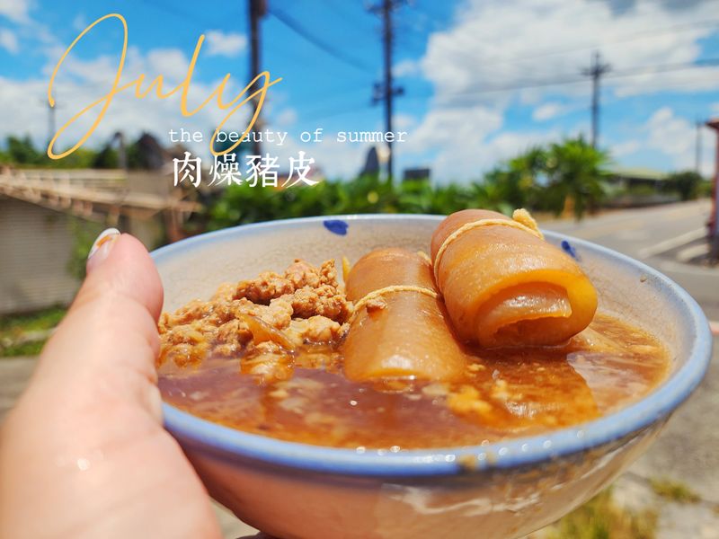 肉燥豬皮