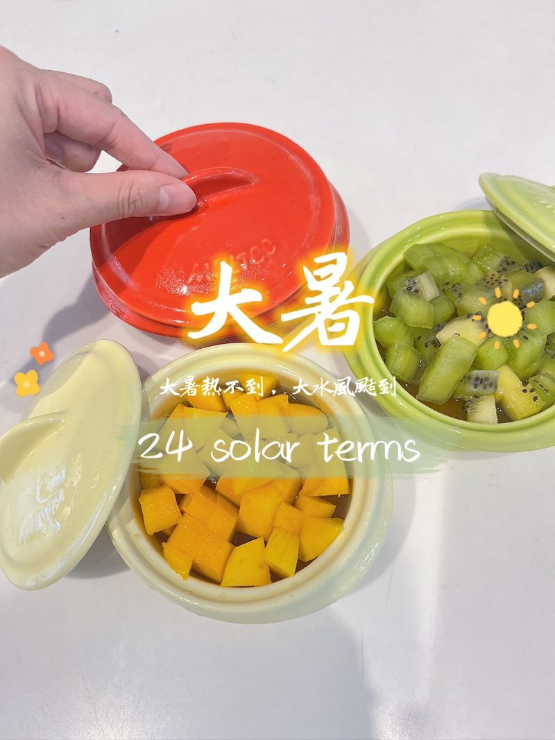 消暑水果盅