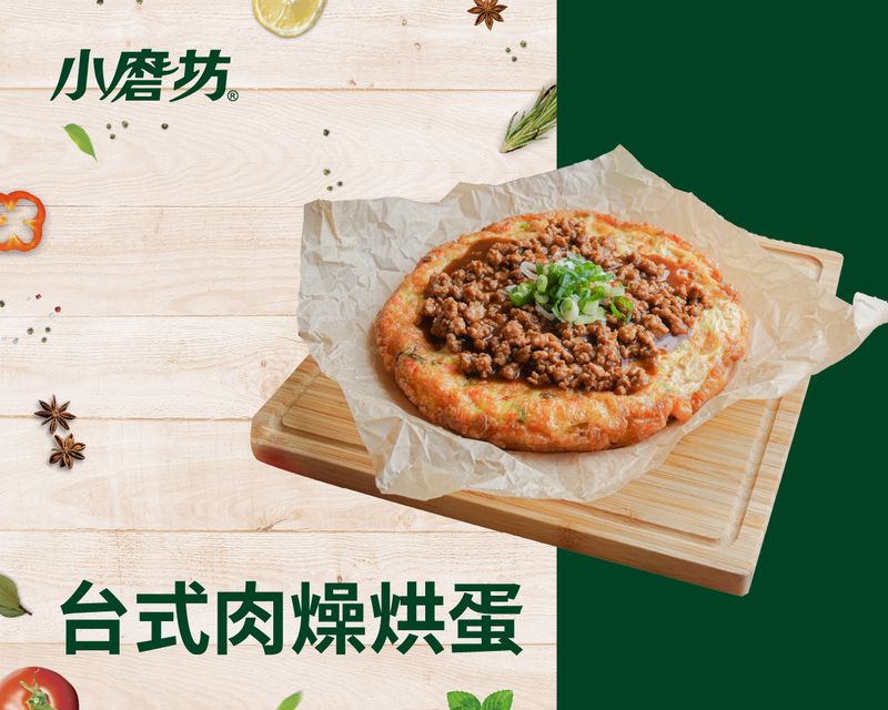 台式肉燥烘蛋