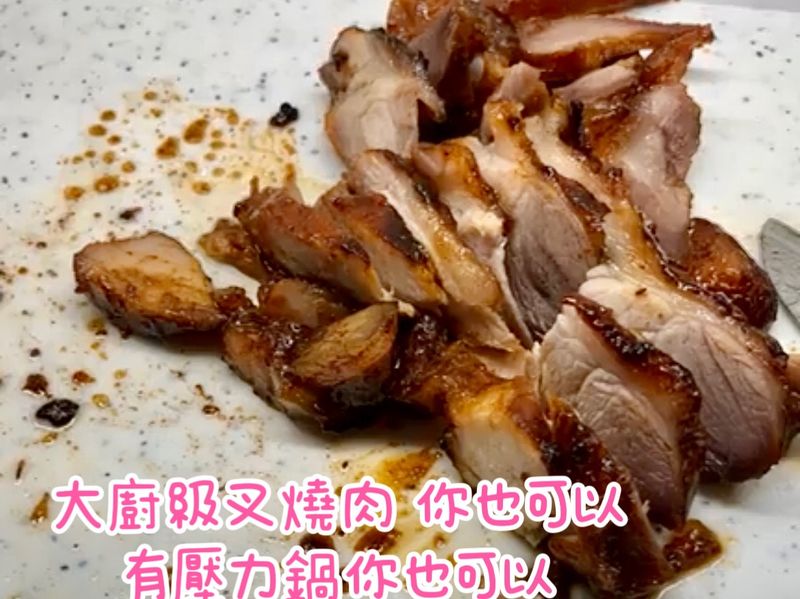 叉燒肉