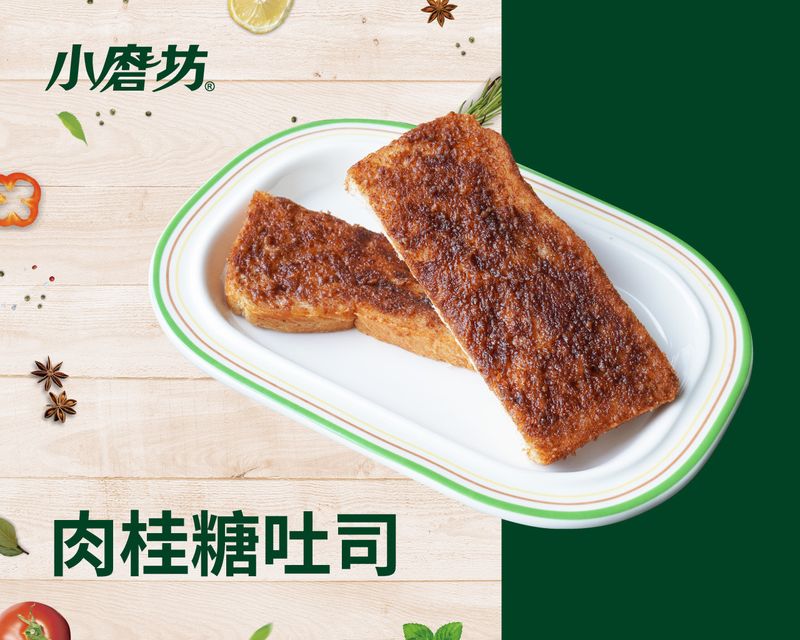 肉桂糖吐司