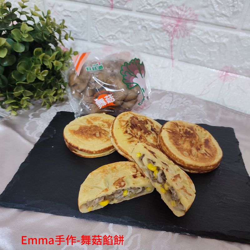 舞菇玉米餡餅
