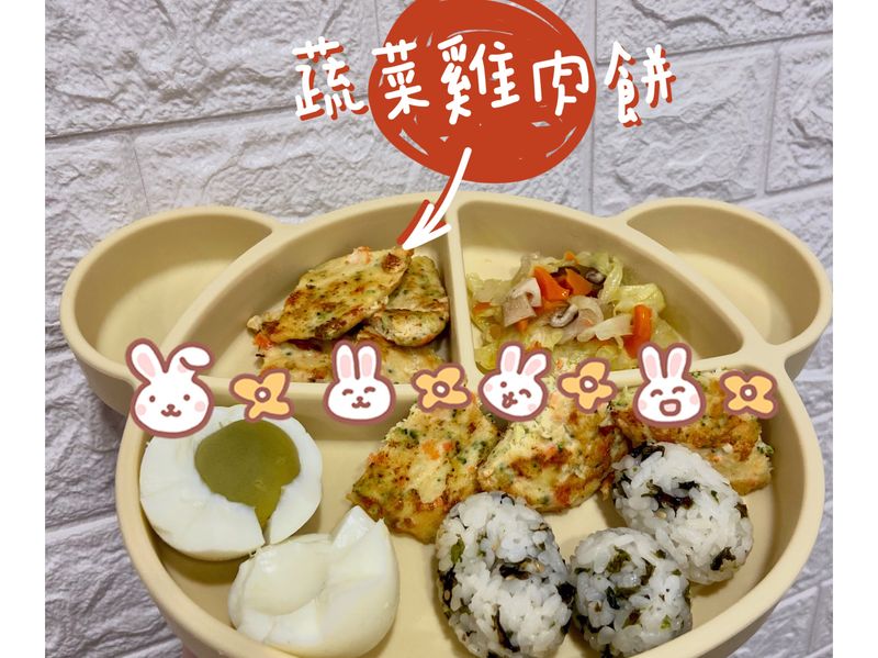 寶寶食譜｜蔬菜雞肉餅