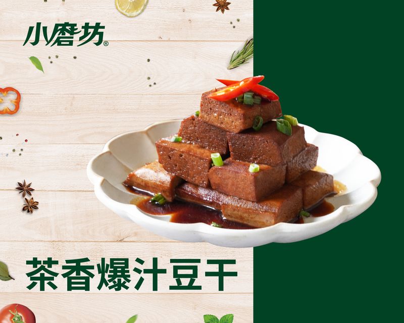 茶香爆汁豆干