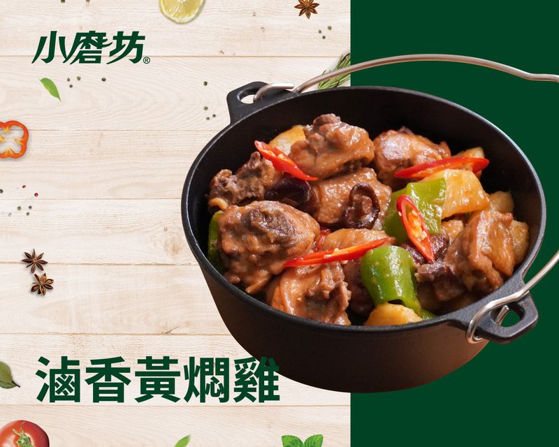滷香黃燜雞