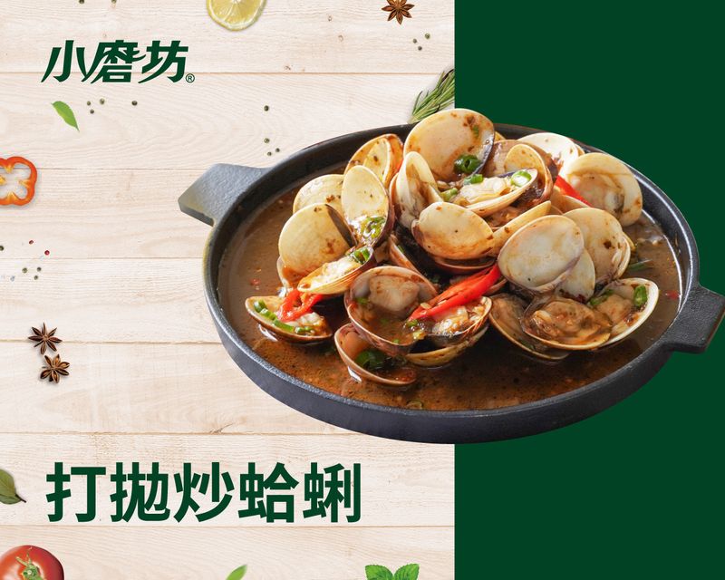 打拋炒蛤蜊