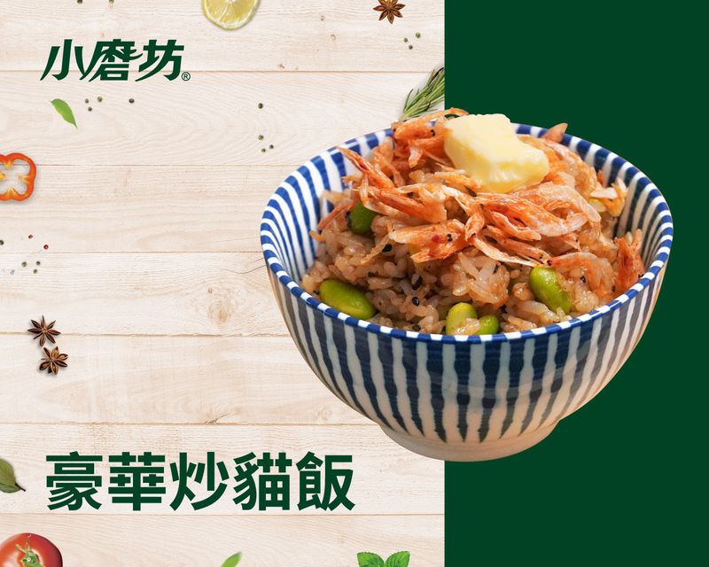 豪華炒貓飯
