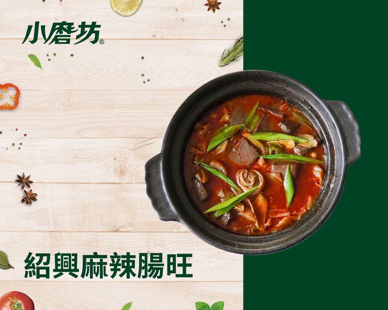 紹興麻辣腸旺