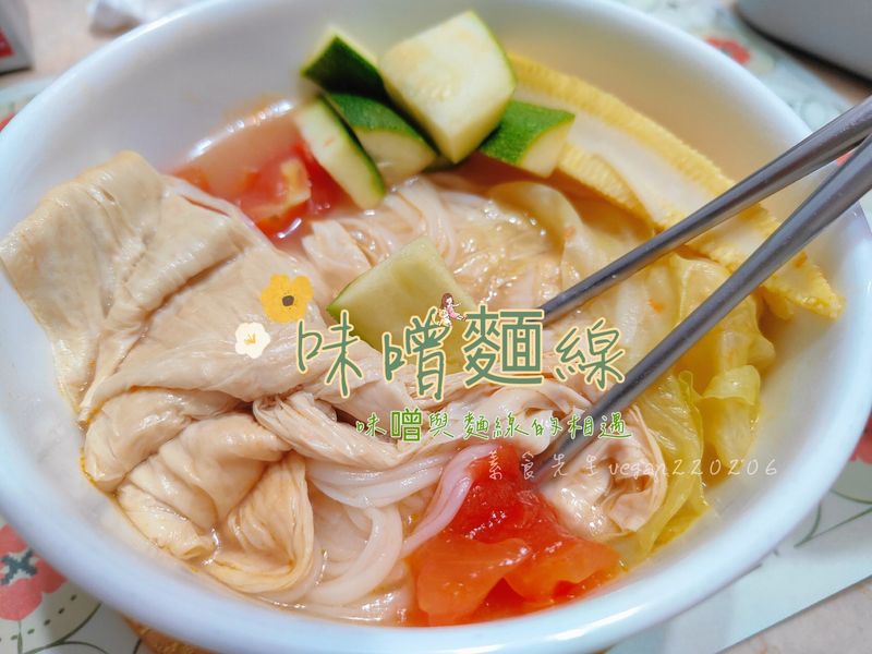 什麼?味噌與麵線的相遇🤔 味噌麵線🤤